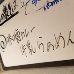 塩そば専門店 桑ばら - 味噌カレー牛乳らぁめん