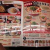 ラーメン魁力屋 東千葉店