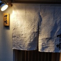 すし晴 - 