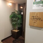 銀座Toriya Premium - 