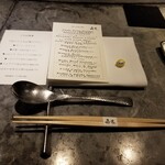 Atorie Morimoto Zekkusu Teppan - 