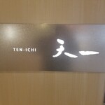 Tenichi - 