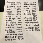 和よし - メニュー