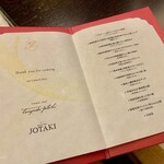 銀座 上瀧 - 2022.3.  寿宴