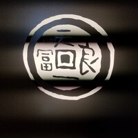 天一 ザ・ペニンシュラ東京店 - 