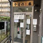 ヌードル＆スパイスカレー 今日の1番 - 