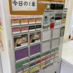 ヌードル＆スパイスカレー 今日の1番 - 