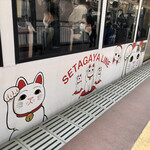 さか本そば店 - 車輌サイドのは可愛い