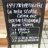 イタリア料理 カルマドゥエ 阪急茨木店