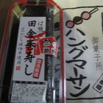 ハングマーサン - 