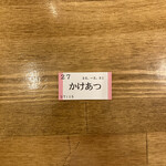 トウキョウサンフラワーイイダバシ - 