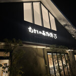 むさしの森珈琲 - 