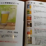 南信州ビール直営レストラン 味わい工房 - 