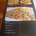 Sangoku Izakaya - 若干具材寂しい気もするけどこれぞザ・炒飯てイキフン．