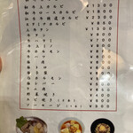 ファミリーハウス みちのく - メニュー④