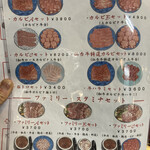 ファミリーハウス みちのく - メニュー⑤