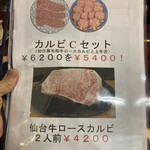 ファミリーハウス みちのく - メニュー⑥