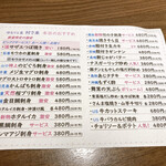 ゆるりと菜 村さ来 - 