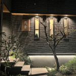 茂幸 - 綺麗な家構え、きちんとされています。