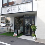 焼きたてJaパン - 