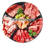 たじま炭火焼肉 輪が家 - 