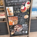 ラ・メゾン・ジュヴォー - 