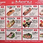 コペンハーゲン - 