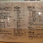 魚屋ひでぞう 立ち呑み店 - 