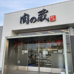 村上商店 - 