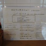 生パスタ&ピッツア カフェ食堂 スパッツァ - パスタメニュー