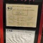 生パスタ&ピッツア カフェ食堂 スパッツァ - まずは外でメニューを確認した！