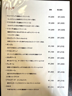 プランツァーレ - パスタメニュー。その他お勧めメニューがあります。