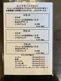 プランツァーレ - パスタランチメニュー。他にリゾットやピザ、肉料理もあります。