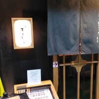 柳橋きたろう場内 - 