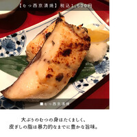 伊豆の旬 やんも 南青山店 - 
