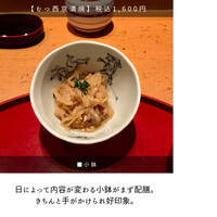 伊豆の旬 やんも 南青山店 - 