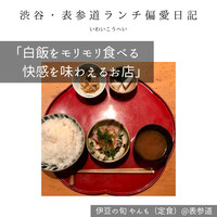 伊豆の旬 やんも 南青山店 - 