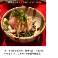 伊豆の旬 やんも 南青山店 - 