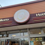 ほっともっと - 