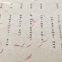 日本料理 花菊 - 