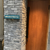 肉割烹 ASATSUYU - 