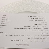 レフェルヴェソンス - 