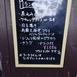 薫月 - ランチプレート(店外掲示）(2022年3月)