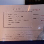 薫月 - 昼はランチプレート1550円の一択(2022年3月)