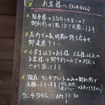 薫月 - 注意事項(2022年3月)