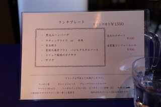 h Kaoru Duki - 昼はランチプレート1550円の一択(2022年3月)