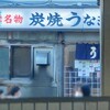 大観亭支店 西口店