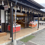 こだわりの土産処 風和里 - 