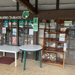 ピーマンのたまご - 