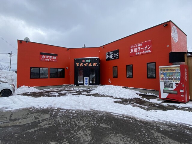 まんがんや - 子吉（担々麺）の写真